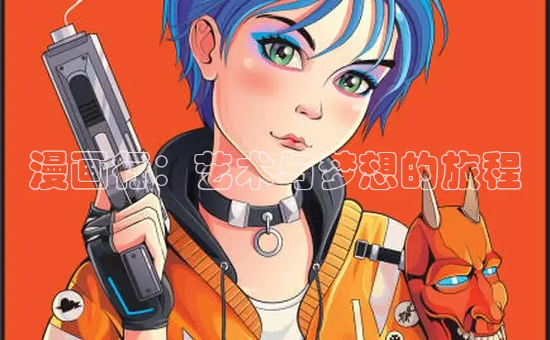 满天星app漫画免费下载