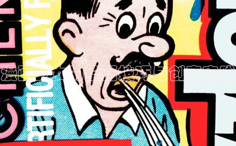 满天星app漫画免费下载