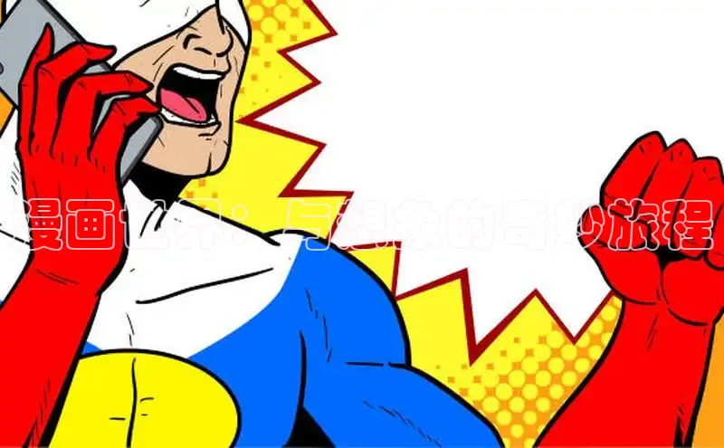 漫天星漫画官网入口