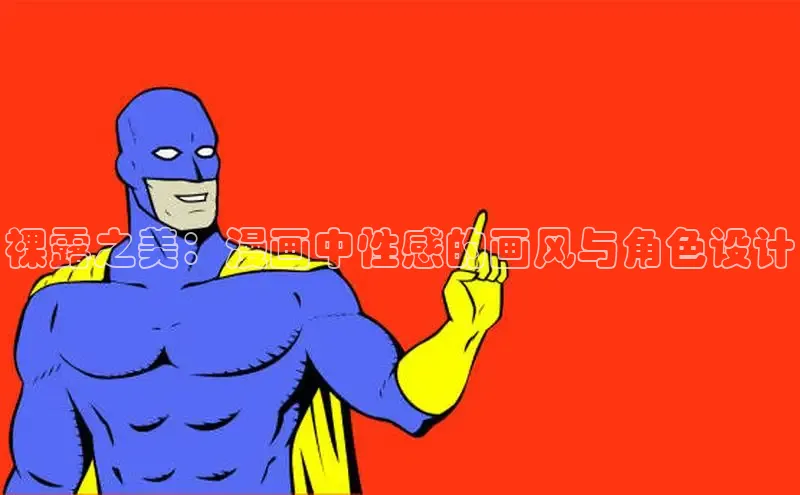 漫天星下载漫画