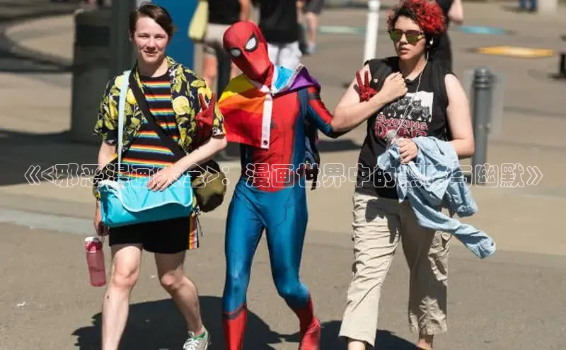 漫天星漫画官网入口