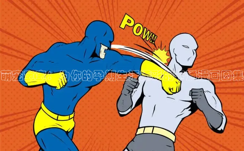 漫天星下载漫画