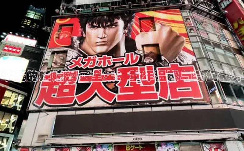 漫天星下载漫画