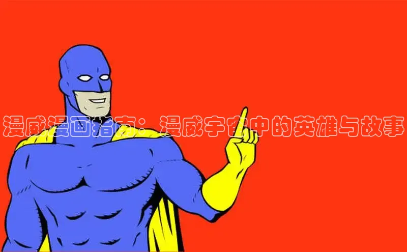 漫天星漫画最新版本下载